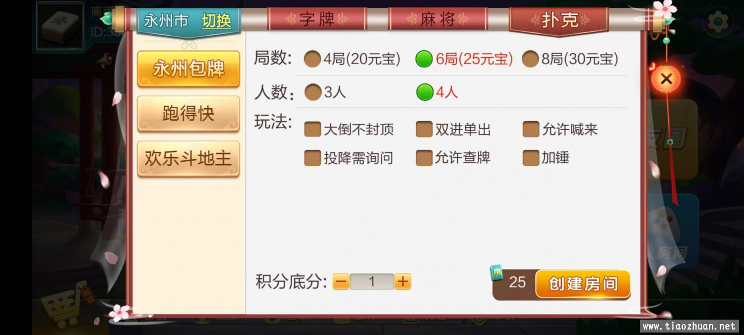 七星德版/永州七星全套源码 200多个子游戏/带搭建文档说明 : 文章标题-2 七星德版/永州七星全套源码 200多个子游戏/带搭建文档说明 : 文章标题-2