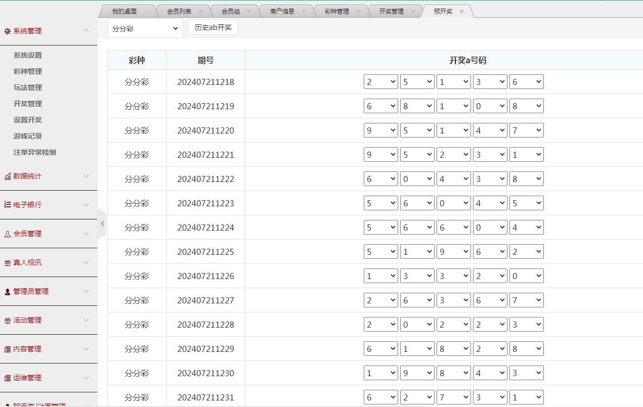 大富957娱乐bc/cp源码带搭建文本教程 : 文章标题-5