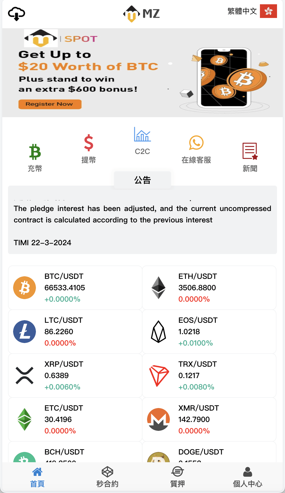 magiczone多语言微盘微交易所源码/外汇微盘系统/秒合约微盘/带质押理财功能+盈亏风控/前端html+后端PHP : 文章标题-1