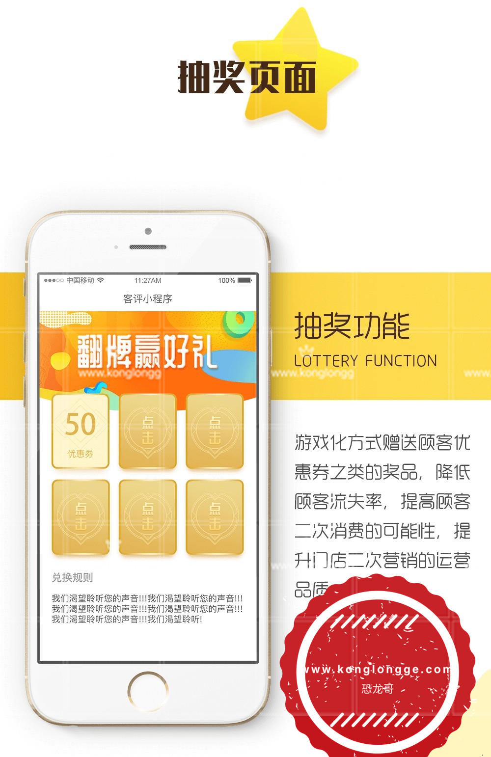 功能介绍 1、玩游戏根据提示猜灯谜，闯关升级。一共有1000多道题目; 2、自带引流，首页底部幻灯片广告位，更多好玩广告位。引流到其他小程序、h5； 3、支付宝支口令赚取收益，积少成多不可小视； 4、用户答题获取提示消耗积分，积分可以在后台开启付费购买（主要收益来源）； 5、文字、图片全部自定义，不仅仅可以用在元宵节，节后照样能用； 版本号：5.1 : 文章标题-3