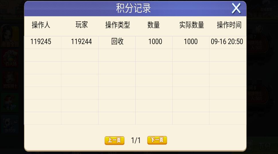 五游系列二开朋友圈金币棋牌组件双端完整 : 文章标题-2