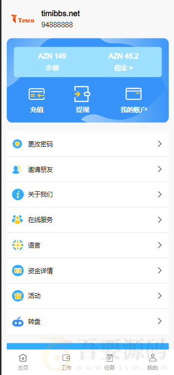 海外刷单源码/叠加模式+自选模式+余额倍率模式+余额本金模式/完整代理端 : 文章标题-3