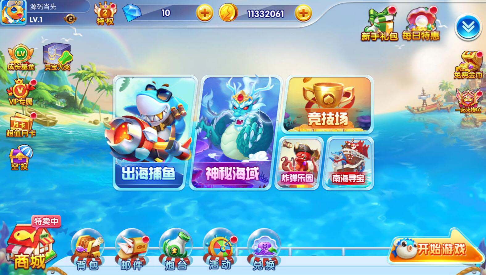 H5深海街机捕鱼全套源码+组件 : 文章标题-1