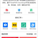 最新卡密狗自动发卡系统源码自适应PC H5