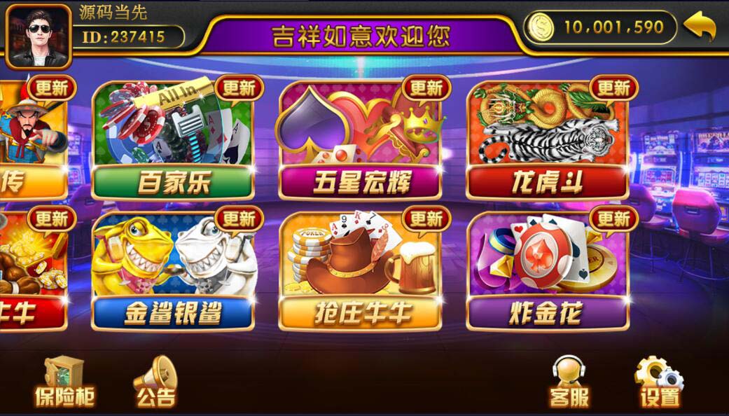 大富豪二开吉祥如意电玩城棋牌组件带加解密工具 : 文章标题-2
