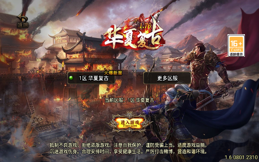 战神引擎传奇手游【1.76华夏复古】2024整理复古服务端+复古耐玩+情怀版本+复刻端游 : 文章标题-1