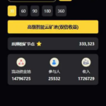 web3质押挖矿理财源码