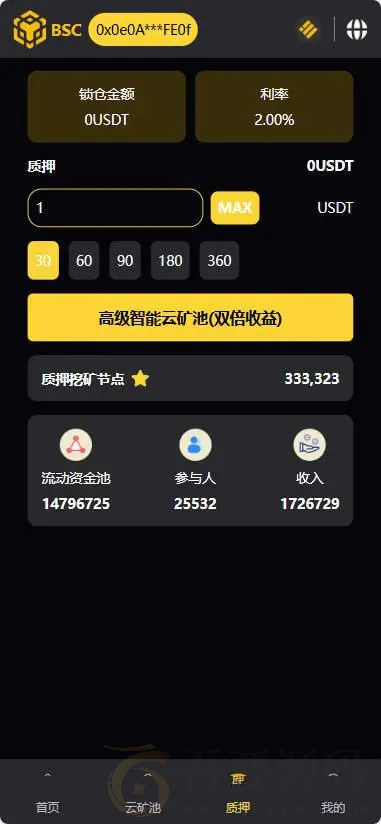 web3质押挖矿理财源码 : 文章标题-1