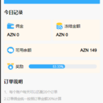 海外刷单源码/叠加模式+自选模式+余额倍率模式+余额本金模式/完整代理端