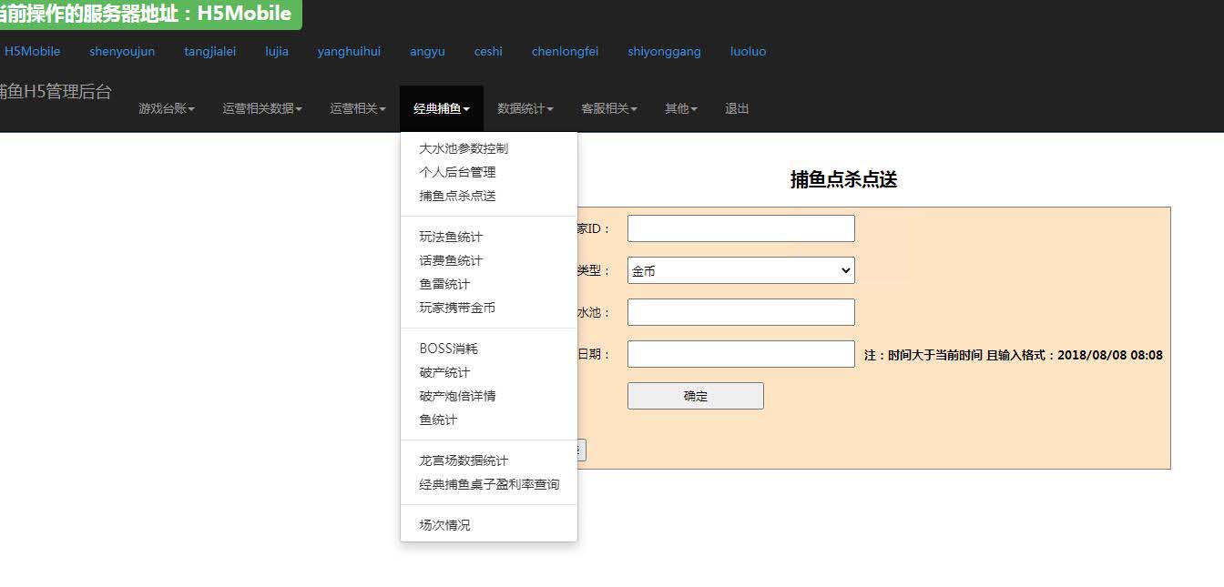 H5深海街机捕鱼全套源码+组件 : 文章标题-7