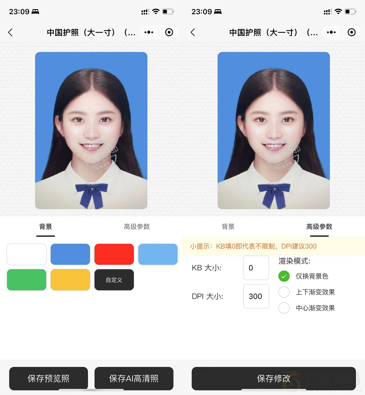 最新版微信证件照小程序源码 : 文章标题-1