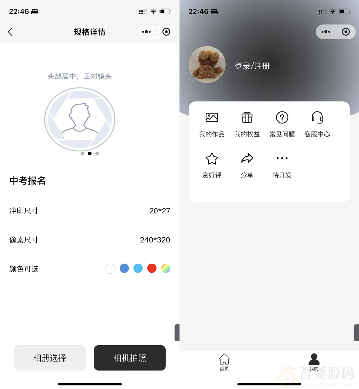 最新版微信证件照小程序源码 : 文章标题-3