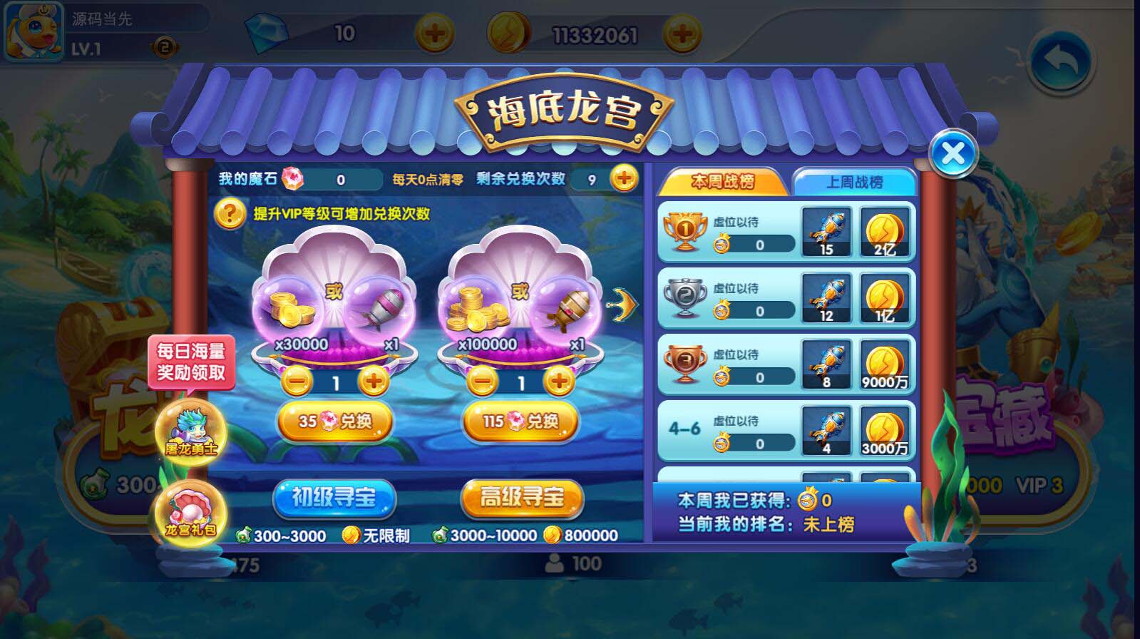 H5深海街机捕鱼全套源码+组件 : 文章标题-3