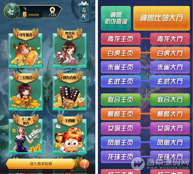 H5神兽癞子牛牛棋牌游戏源码，带观战+透视+控制胜率，带前后端，全开源运营版，附搭建教程 : 文章标题-1