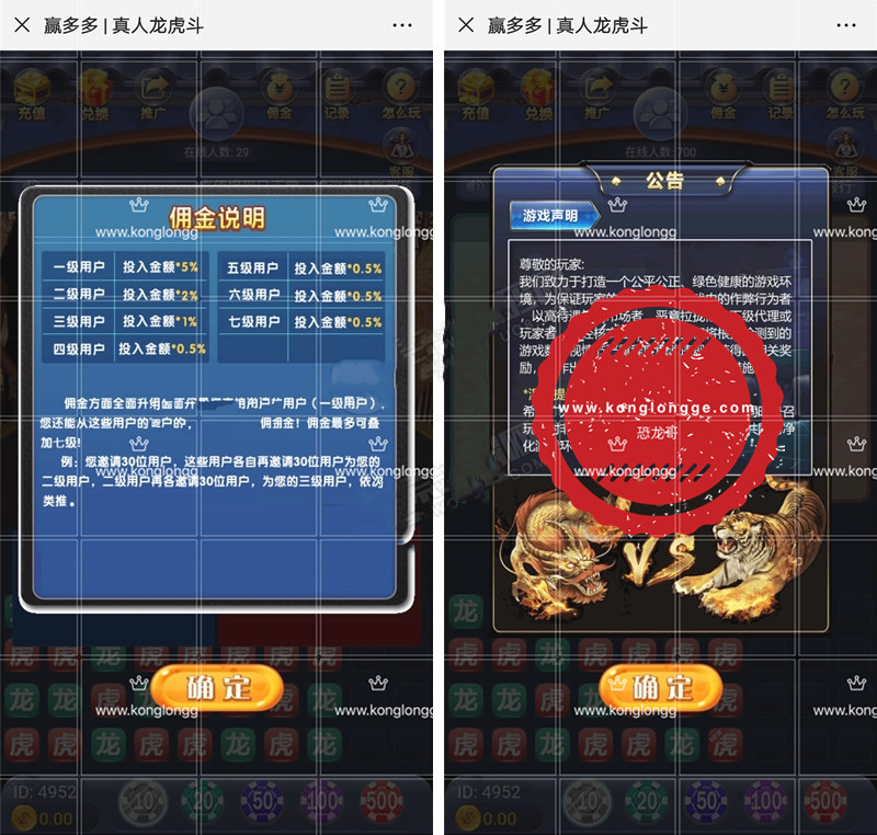 最新真人-视讯龙虎赢多多H5源码+完整数据+代理推广+分佣正常 : 文章标题-2
