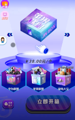 紫色盲盒源码/全开源无加密 : 文章标题-1