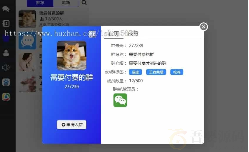 仿微信即时通讯源码 : 文章标题-2