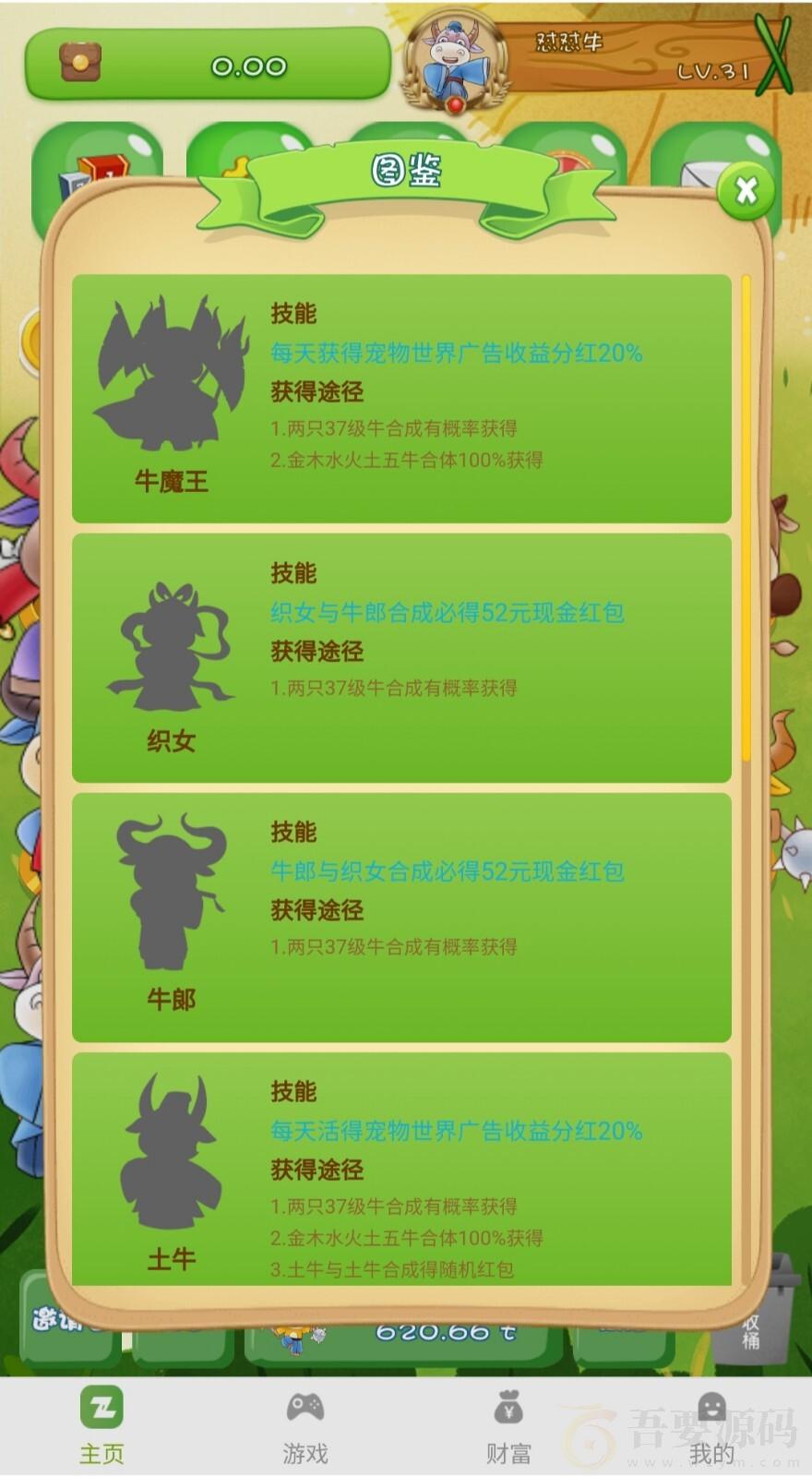 运营版区块链系统/宠物合成+金币系统+广告 : 文章标题-6