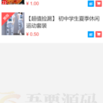 H5商城系统源码