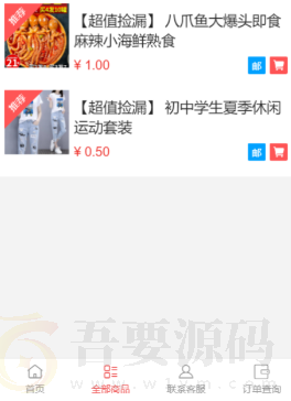 H5商城系统源码 : 文章标题-2