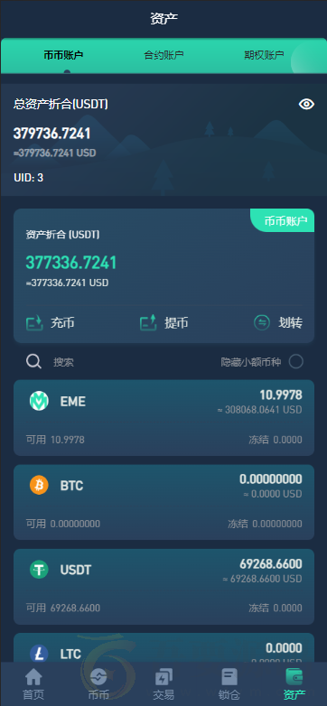 EME多语言蓝色交易所开源 : 文章标题-3
