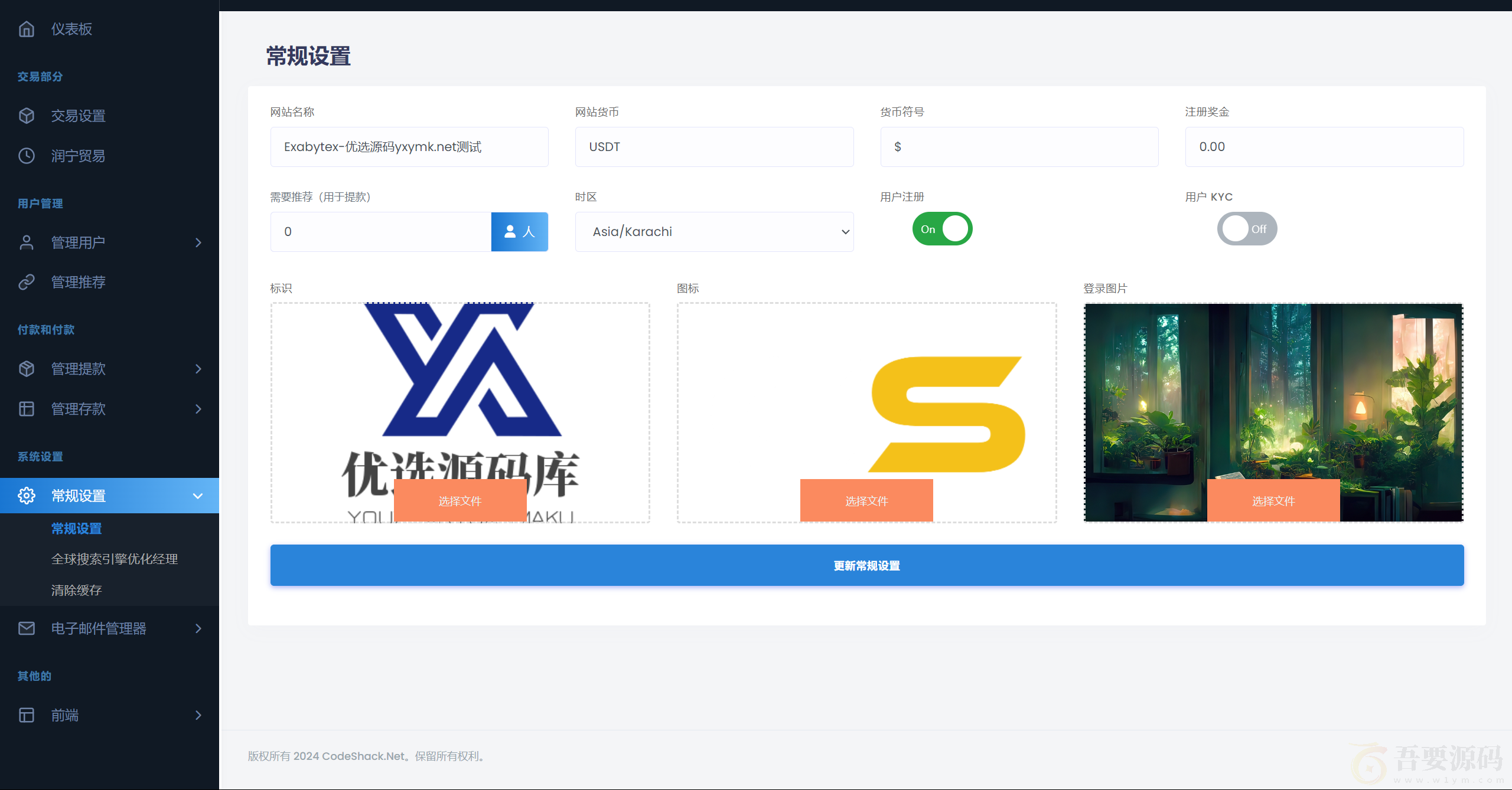 海外区块链交易所源码/虚拟币交易所源码 : 文章标题-5