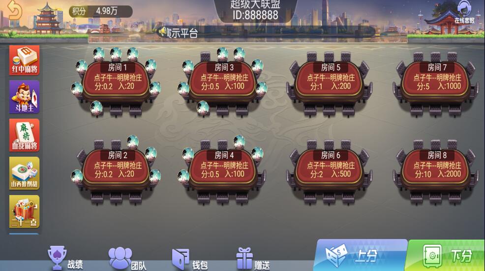 五游系列二开朋友圈金币棋牌组件双端完整 : 文章标题-5