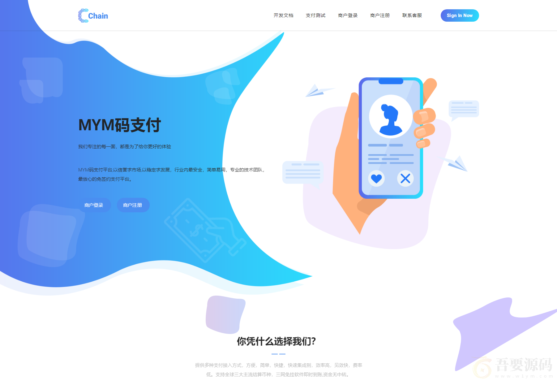 MYMPay码支付开源版 : 文章标题-1