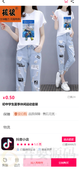 H5商城系统源码 : 文章标题-1