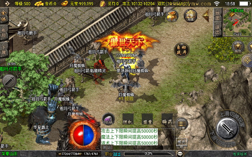 战神引擎传奇手游【1.76华夏复古】2024整理复古服务端+复古耐玩+情怀版本+复刻端游 : 文章标题-4