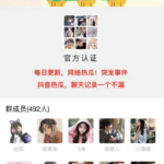 最新付费进群系统开心版
