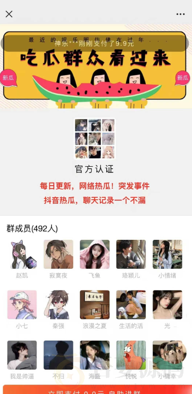 最新付费进群系统开心版 : 文章标题-1