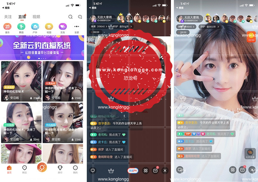 全新云豹直播系统 安卓+苹果双客服端 短视频+H5直播源码 增加在线客服短视频 : 文章标题-1