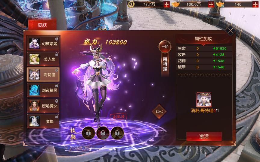 经典仙侠手游天道情缘修复版+文字教程+镜像 : 文章标题-6