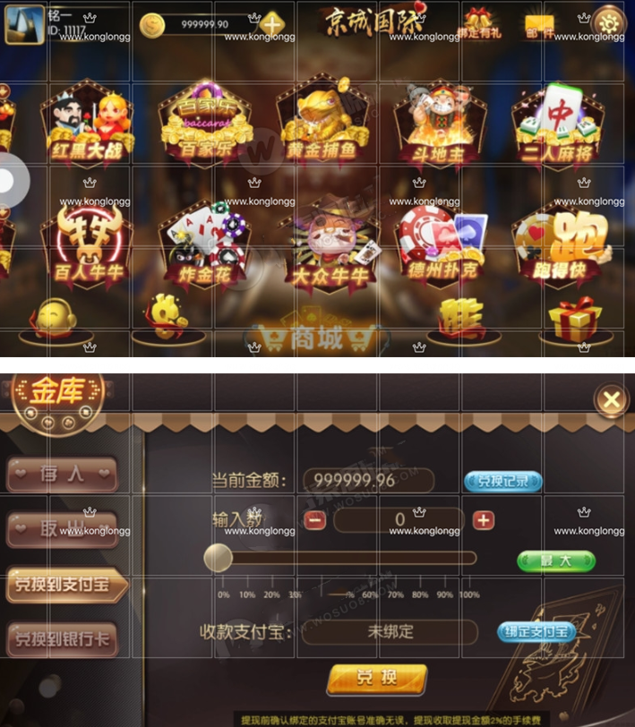 网传真正的金城娱乐棋牌 京城国际棋牌组件完整版 精美动态UI界面+双端APP+完整数据 带红包扫雷玩法 非泛滥的假货 : 文章标题-2