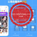 全新云豹直播系统 安卓+苹果双客服端 短视频+H5直播源码 增加在线客服短视频