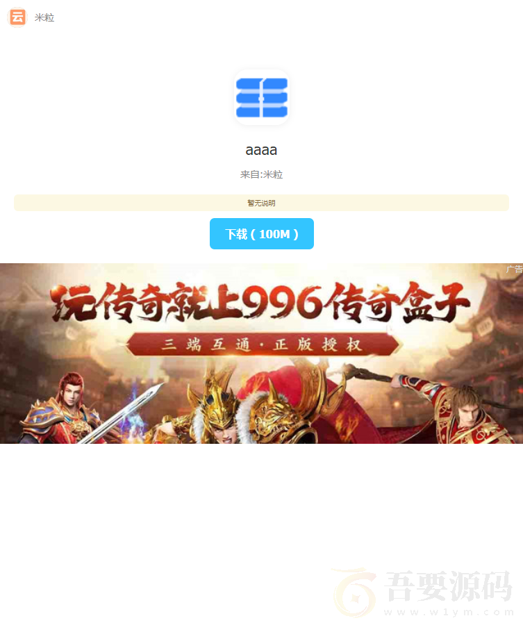 最新仿蓝奏云盘系统源码 : 文章标题-3
