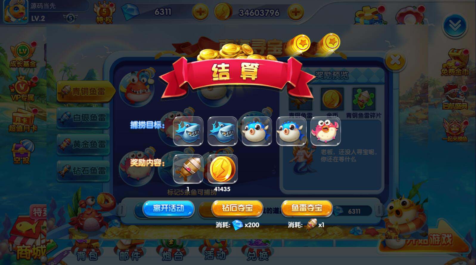 H5深海街机捕鱼全套源码+组件 : 文章标题-2