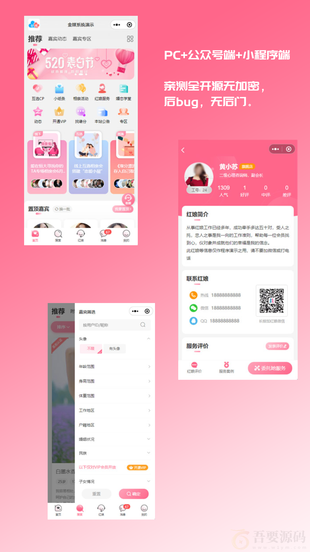 2024最新婚恋相亲系统源码红娘金媒 : 文章标题-1