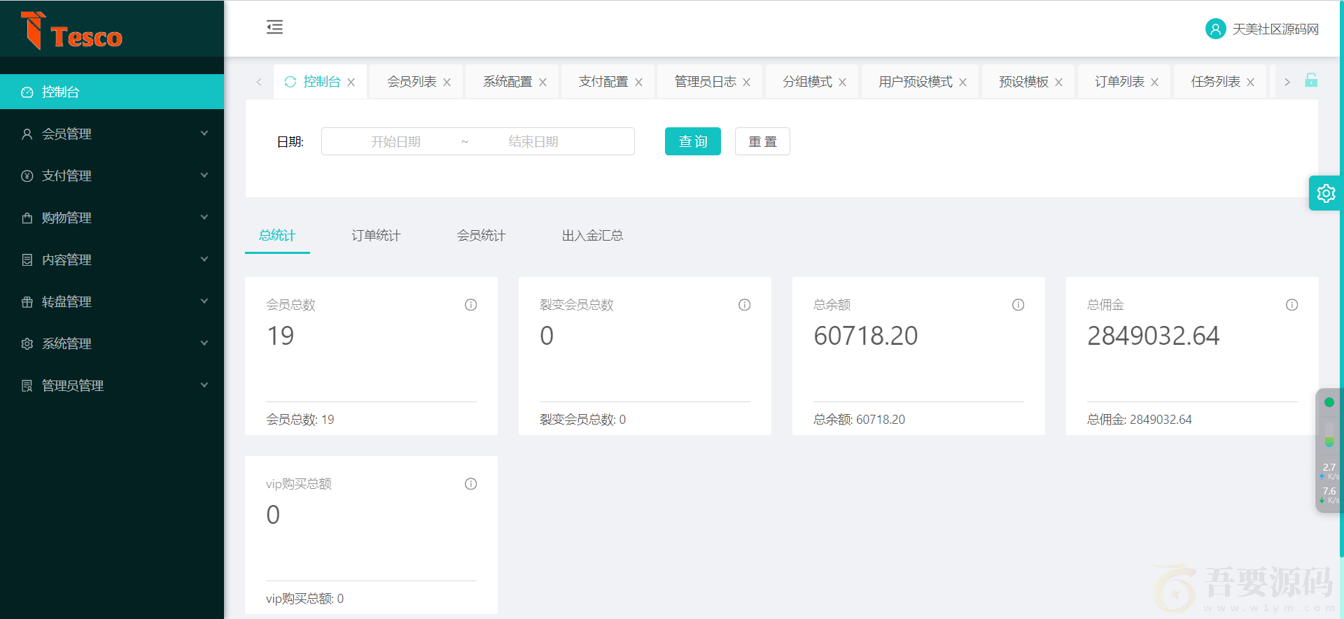 海外刷单源码/叠加模式+自选模式+余额倍率模式+余额本金模式/完整代理端 : 文章标题-4