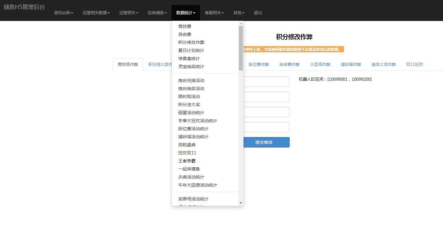 H5深海街机捕鱼全套源码+组件 : 文章标题-5