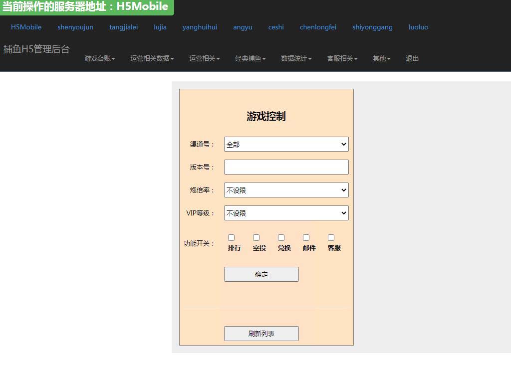 H5深海街机捕鱼全套源码+组件 : 文章标题-6