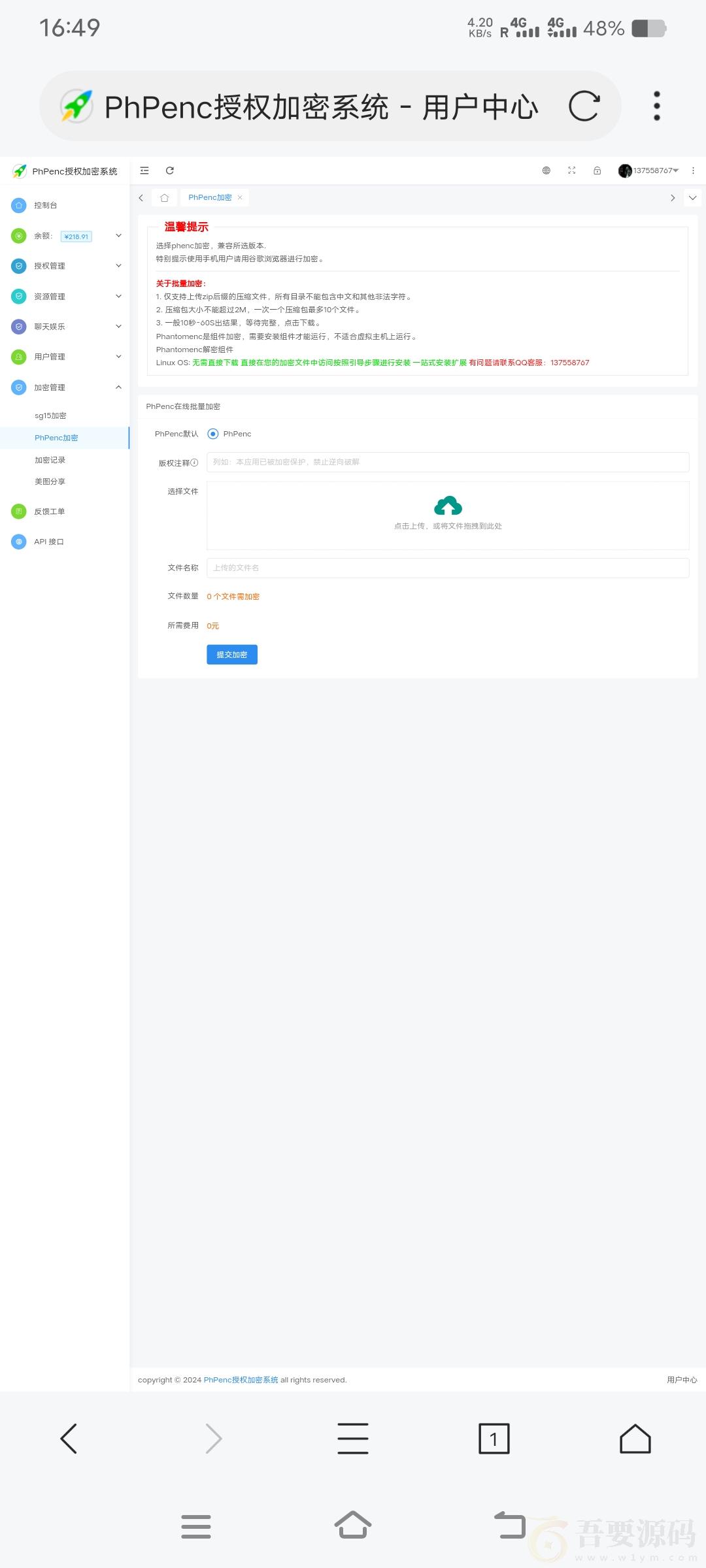 PhPenc加密授权系统 : 文章标题-1