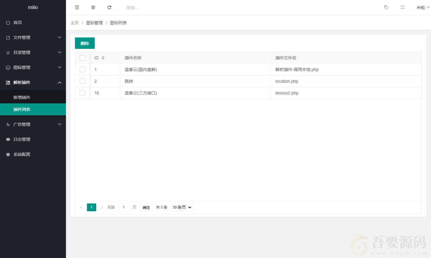 最新仿蓝奏云盘系统源码 : 文章标题-1