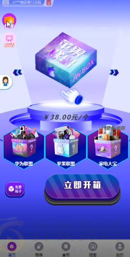 紫色盲盒源码/全开源无加密 : 文章标题-3
