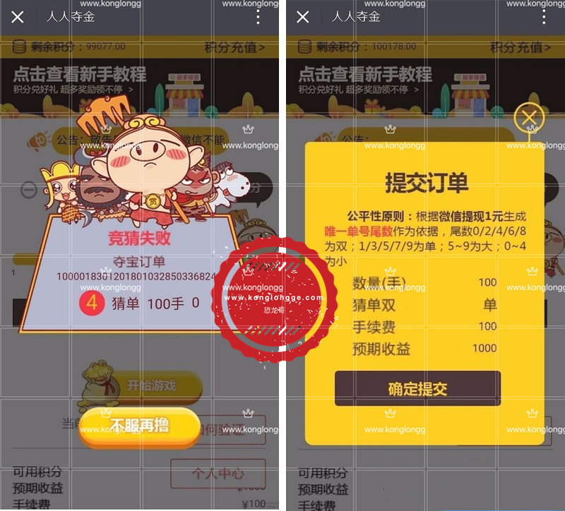 H5微信游戏人人夺宝源码 完整可运营级别 号称价值2000元 : 文章标题-1