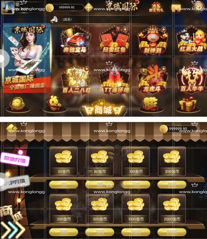 网传真正的金城娱乐棋牌 京城国际棋牌组件完整版 精美动态UI界面+双端APP+完整数据 带红包扫雷玩法 非泛滥的假货 : 文章标题-1