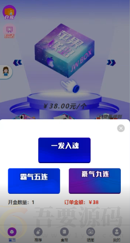 紫色盲盒源码/全开源无加密 : 文章标题-2