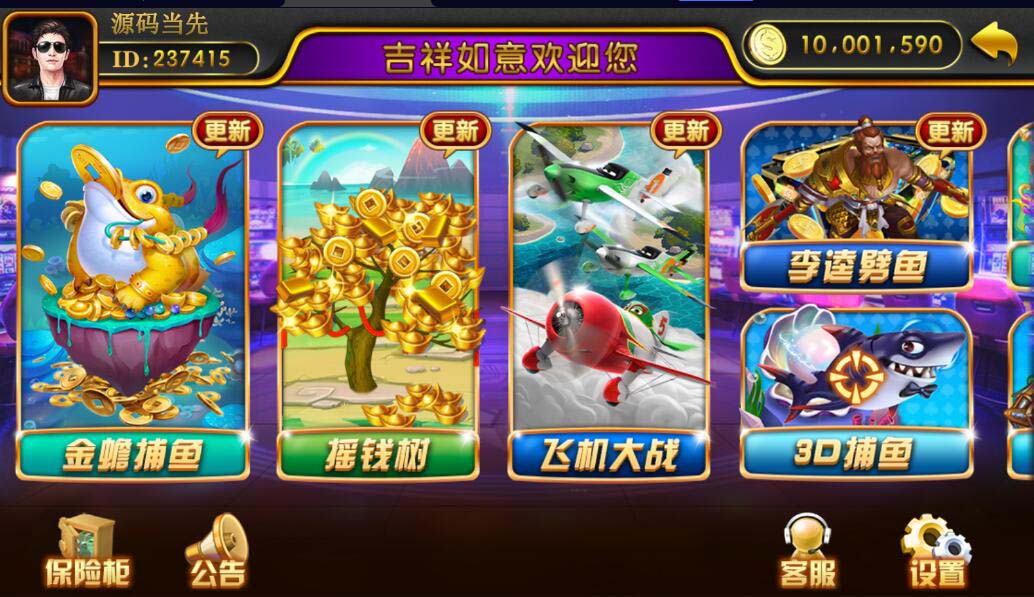 大富豪二开吉祥如意电玩城棋牌组件带加解密工具 : 文章标题-3