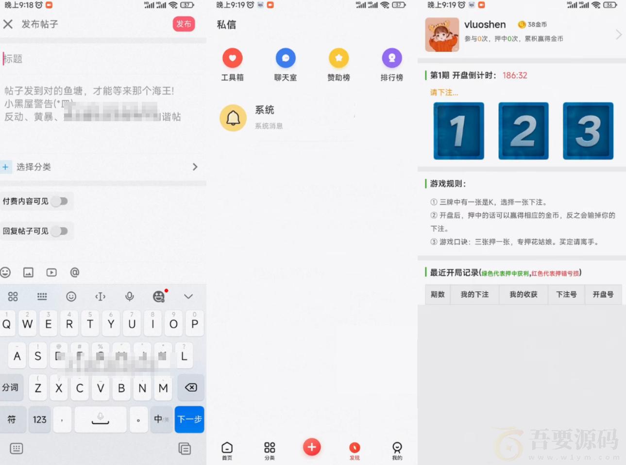 社区系统源码全套APP源码+附搭建教程 : 文章标题-1